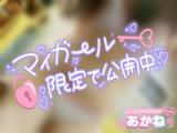 あかね(22)ブログ04/23 00:00
