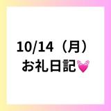 りえ(27)ブログ10/26 00:00