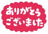 もみじ(32)ブログ08/26 00:00