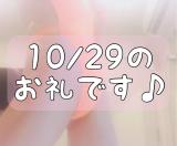 梅園みさき(38)ブログ10/30 00:00