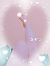 なぎさ(31)ブログ04/18 00:00