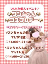 ももか(20)ブログ10/29 00:00