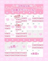 ももか(20)ブログ04/14 00:00