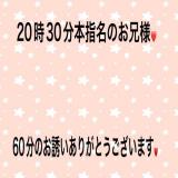 こと(35)ブログ10/14 00:00