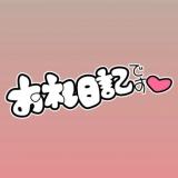 みい(20)ブログ04/24 00:00