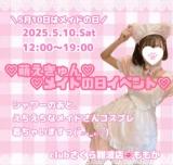ももか(20)ブログ04/29 00:00