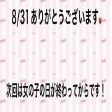 こと(35)ブログ08/31 00:00