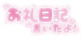 ももは(40)ブログ05/01 00:00