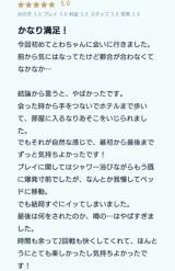 とわ(30)ブログ05/01 00:00