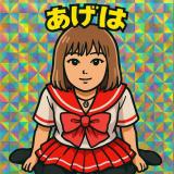 あげは(27)ブログ05/01 00:00