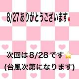 こと(35)ブログ08/27 00:00