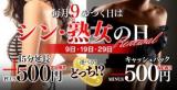 みなみ奥様(48)ブログ09/19 00:00