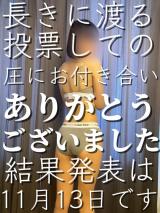 すず(30)ブログ11/05 00:00