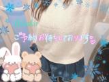 りかこ(29)ブログ11/24 00:00