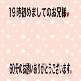 こと(35)ブログ09/18 00:00