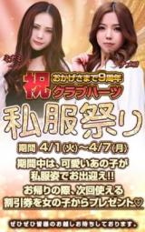 マリン(21)ブログ03/29 00:00