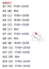 ここ(24)ブログ05/01 00:00