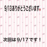 こと(35)ブログ09/13 00:00