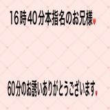 こと(35)ブログ10/04 00:00