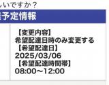 すず(30)ブログ03/05 00:00