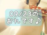 梅園みさき(38)ブログ09/24 00:00