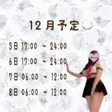 オンプ(22)ブログ11/30 00:00