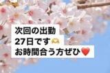 りあ(27)ブログ04/26 00:00