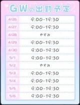 いぶき(28)ブログ04/23 00:00