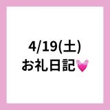 りえ(27)ブログ05/01 00:00