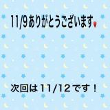 こと(35)ブログ11/09 00:00