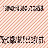 こと(35)ブログ08/20 00:00