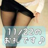 梅園みさき(38)ブログ11/23 00:00