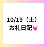 りえ(27)ブログ10/31 00:00