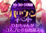 りお(32)ブログ10/23 00:00