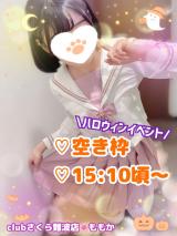 ももか(20)ブログ10/28 00:00