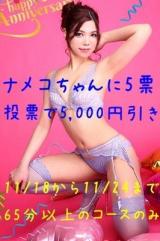 ココア(23)ブログ11/19 00:00