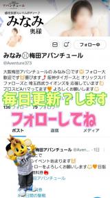 みなみ(30)ブログ04/24 00:00
