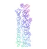 えま(23)ブログ04/25 00:00