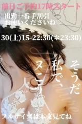 るみ(41)ブログ03/29 00:00