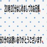 こと(35)ブログ08/14 00:00