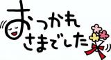 みなと(43)ブログ11/24 00:00