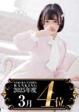 ももか(20)ブログ05/02 00:00