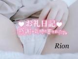 りおんさん(33)ブログ07/11 00:00