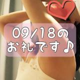 梅園みさき(38)ブログ09/19 00:00