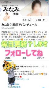 みなみ(30)ブログ04/24 00:00