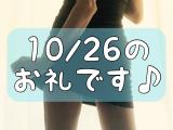 梅園みさき(38)ブログ10/27 00:00