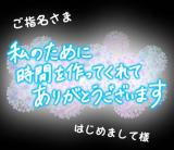 綾野めい(44)ブログ10/05 00:00