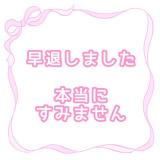 ももか(20)ブログ09/06 00:00