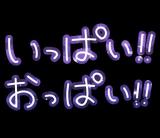 りく(23)ブログ09/13 00:00