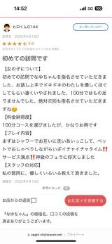 なゆ(32)ブログ04/24 00:00